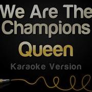 We Are The Champions Караоке