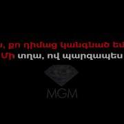 Aram Mp3 Kuzes Karaoke Կուզես Կարաոկե