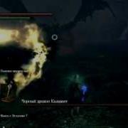 Black Dragon Kalameet Tail Cut Easy With Any Weapon In Dark Souls Ptde