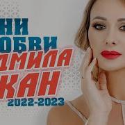 Песни О Любви Мегасборник Шансон 2019 Очень Красивые Песни
