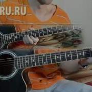 Напитки Покрепче Звери Аккорды В Em И Разбор
