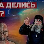 Музыка Про Нло