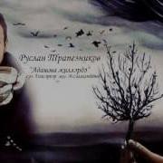 Татарская Песня Очень Красивая Адашма Жиллэрдэ