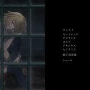 Fate Amv Koe Fate Apocrypha Ed2 By Asca