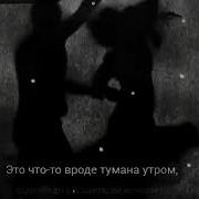 Мистер Буковский Что Такое Любовь