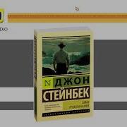Фазиль Искандер Сандро Из Чегема Часть 5 Аудиокнига Mp3