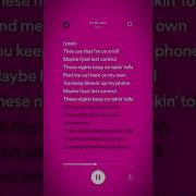 On My Own От Darci