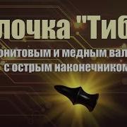 Эбонитовая Палочка