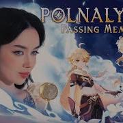 Polnalyubvi Cover