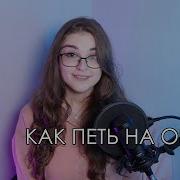 Рок Вокал Тренировка