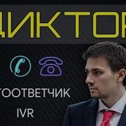 Такси Озвучка Для Работы