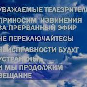 Реконструкция Заставки