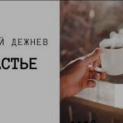 Книги Николая Дежнева