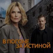 Убийство В Старинном Замке