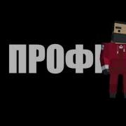 Нуб Против Профи Block Strike