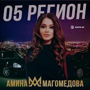 Албом Песен Аляска 05