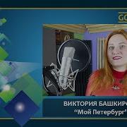 Россия Авторская Песня Виктория Русская