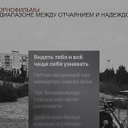 Дайте Белые Крылья Минус
