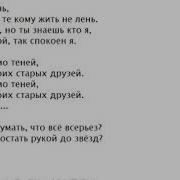 Kidd Feat Etnaise East Vibe Текст Песни