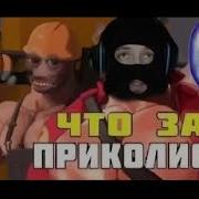 Как Же Мы Их Унижаем Mge