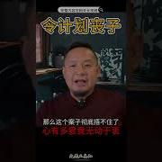 王吉舟 令计划