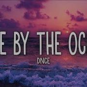 Cake By The Ocean Ускоренная Версия