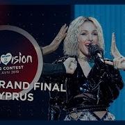 Tamta Replay Grand Final