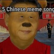 Chinese Meme Songs