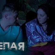 Не Бери Чужого