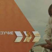 Конец Эфира Кинокомедия 2018