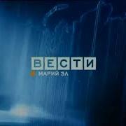 Сборник Найденных На 29 10 2019 Заставок Вести Регион 2005 2010