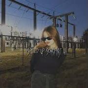 Кончится Лето Thelema Speed Up