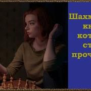 Книга Начинающего Шахматиста