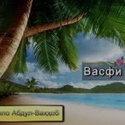Аввалин Неъматхои Бихишт Дар Куръон