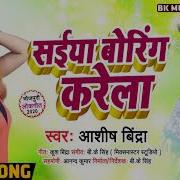 Antra Singh Priyanka Saiya Boring Karela