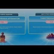 Квест Таинственный Остров И Искатели Потерянных Артефактов В The Sims Freeplay