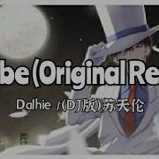 Dalhie Will Be Original Remix 上帝是个女孩 Dj版 苏天伦