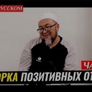 Чубак Ажы На Русском Языке