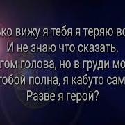 Миша Марвин Признание Минус