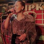 Светлана Питерская Песни