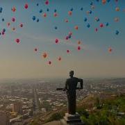 Երևան Իմ Սիրտ