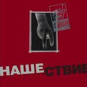 В Незнакомой Мне Стране Я На Радиоволне