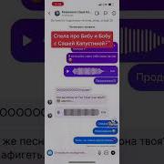 Биба И Боба Ремикс Тик Ток