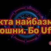 Якта Найбазми Мошин