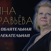 Муравьева Ирина