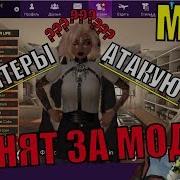 Банят За Мод Авакин Лайф Ii Avakin Life