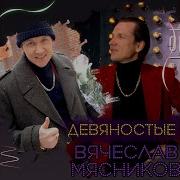 На Дискотеке В Школе