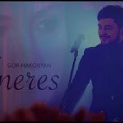 Gor Hakobyan Kneres Կներես