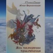 Книги Юлии Вознесенской