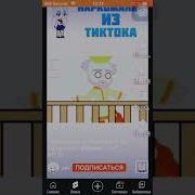 Мем Птицы Петь Трава